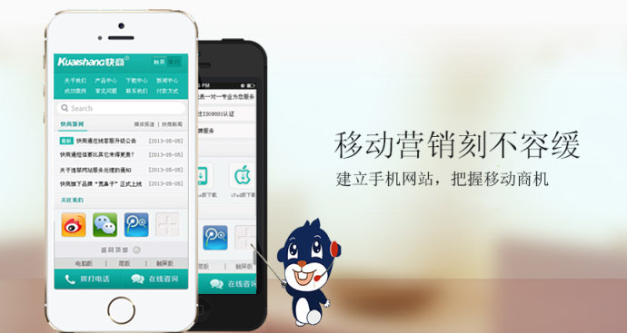 河南網站建設商翼網-m.cl7z.com